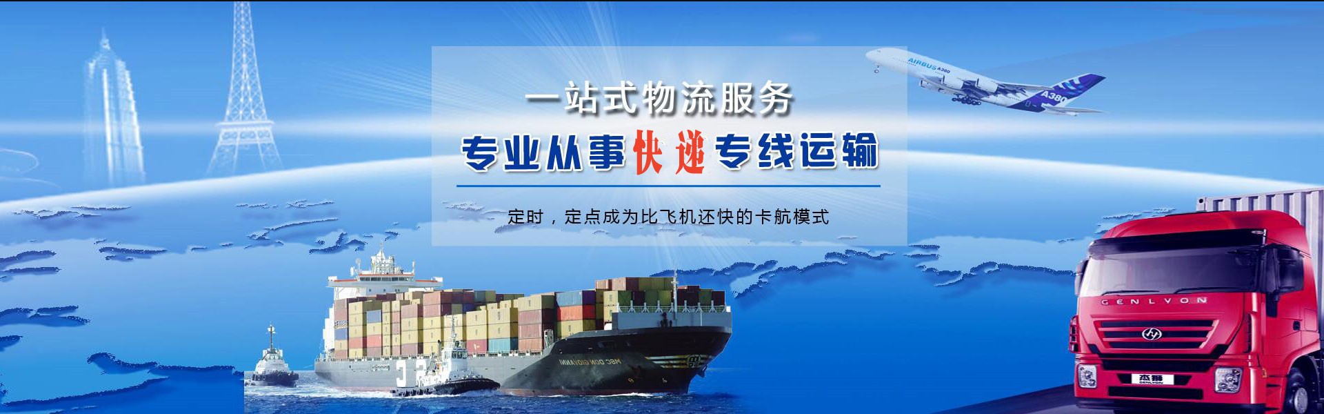 双鸭山到北京物流公司-双鸭山至北京物流专线-双鸭山空运到北京-优时通物流有限公司
