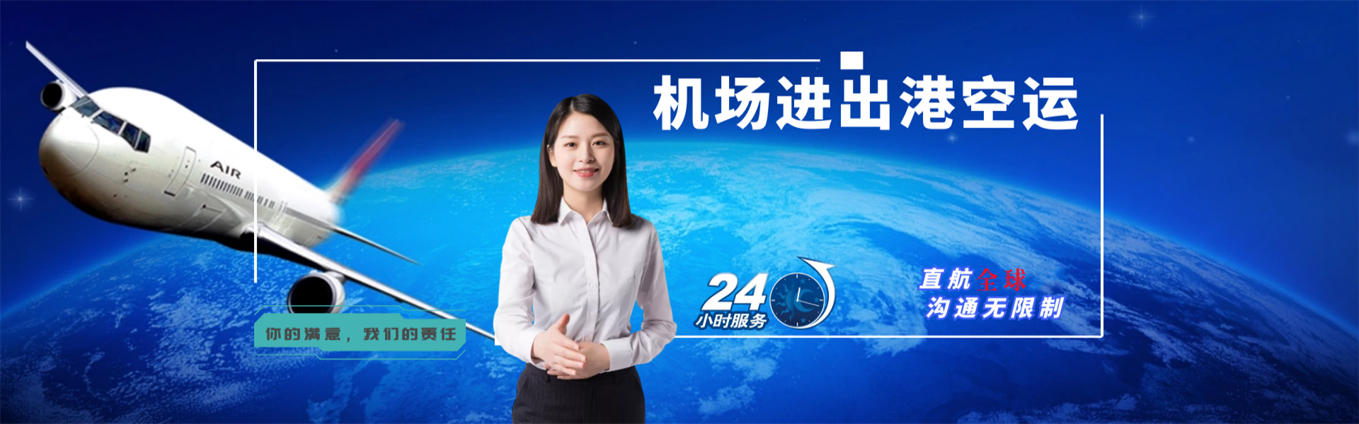 双鸭山到北京物流公司-双鸭山至北京物流专线-双鸭山空运到北京-优时通物流有限公司