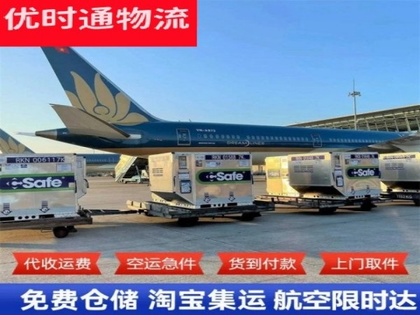 双鸭山到北京空运加急专线